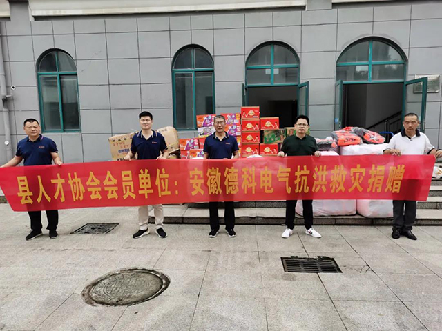 【洪水无情,人间有爱】乐投平台在行动！