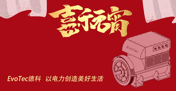 元宵 | 乐投平台电气祝大家元宵快乐
