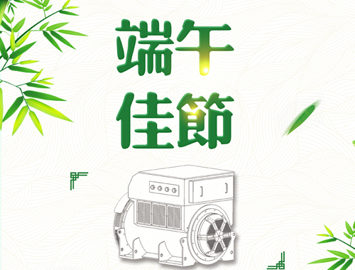 乐投平台电气祝您阖家安康
