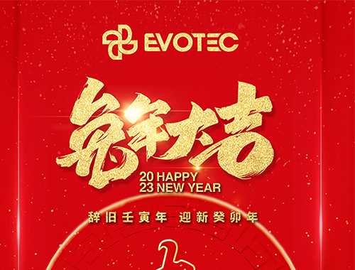【春节】乐投平台电气恭祝大家新年快乐，万事顺意！
