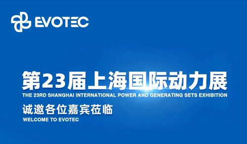 乐投平台电气与您相约2024上海动力展！