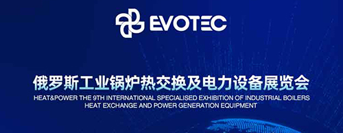 震撼来袭 | 乐投平台电气诚邀您莅临20204俄罗斯电力设备展！