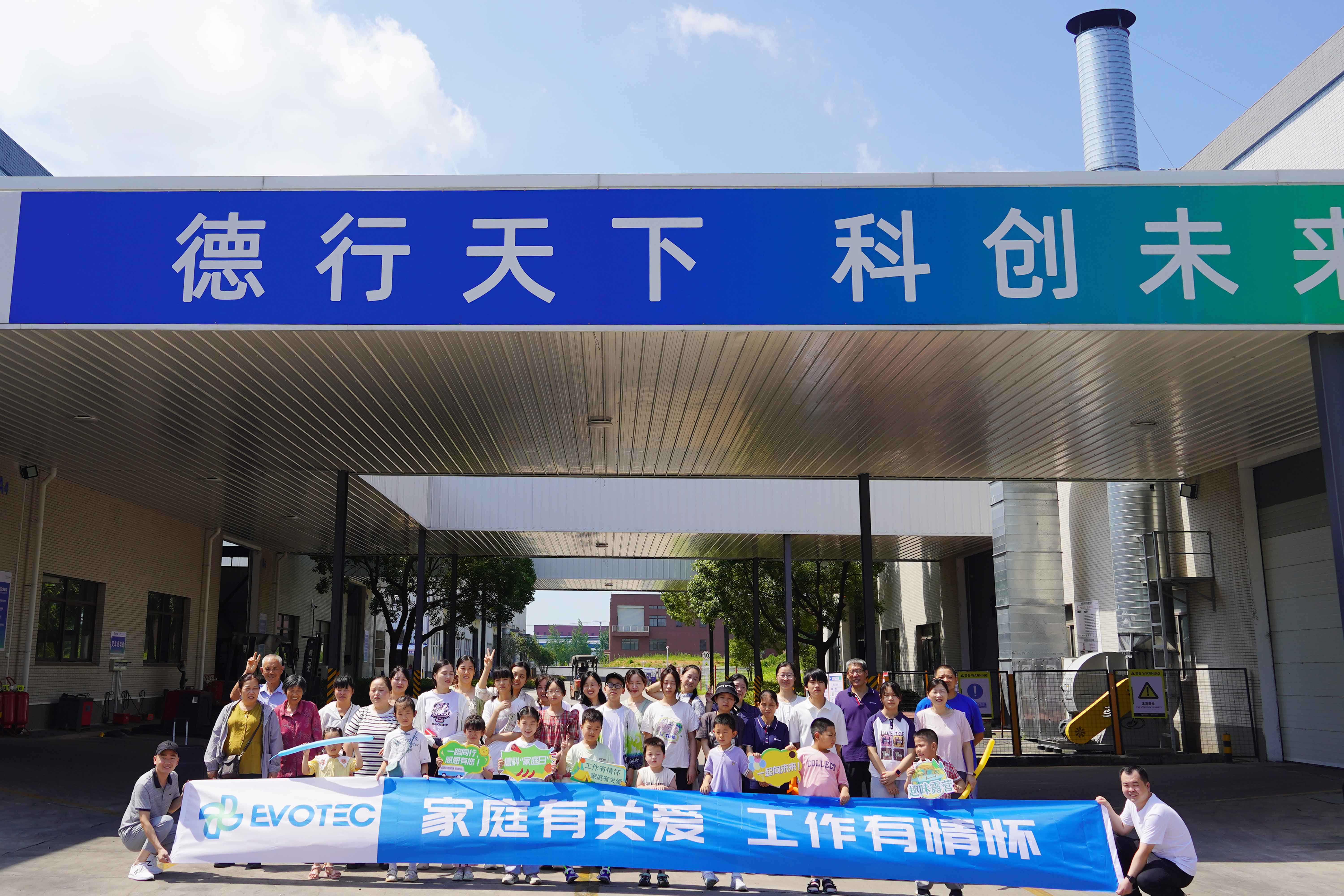 第一届乐投平台家庭日