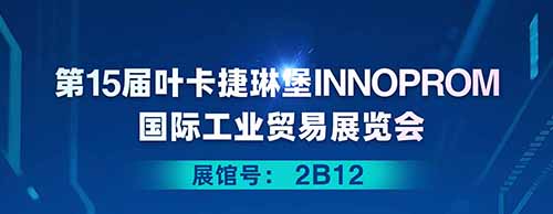 安博网页版邀您共襄2025年叶卡捷琳堡国际工业贸易展览会！